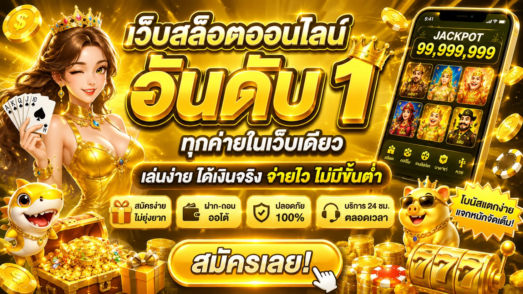 HAPPYLAND88